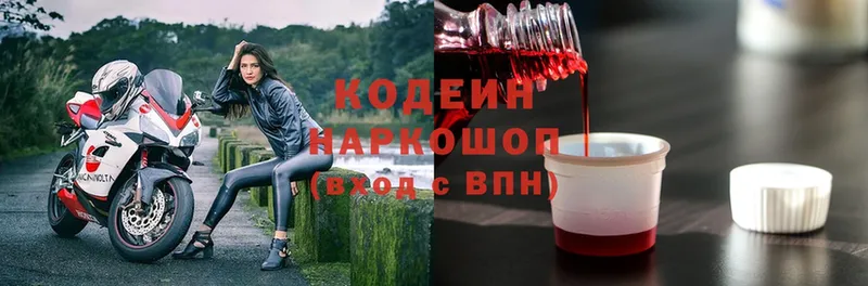 мориарти клад  Верещагино  Кодеиновый сироп Lean Purple Drank 