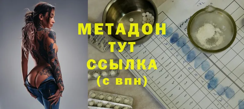 Метадон VHQ  закладка  Верещагино 